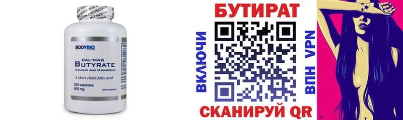 Бутират жидкий экстази  Копейск 