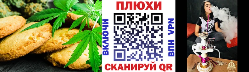 Canna-Cookies конопля Копейск