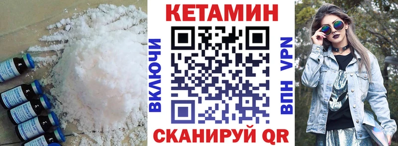 КЕТАМИН ketamine Копейск