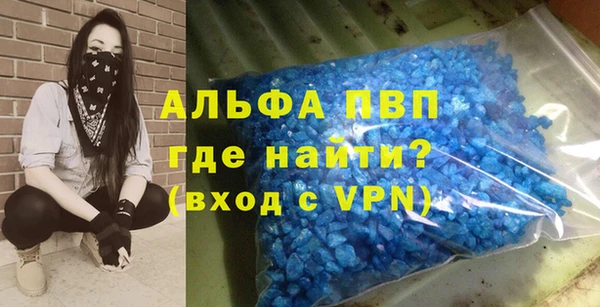 альфа пвп VHQ Алексеевка