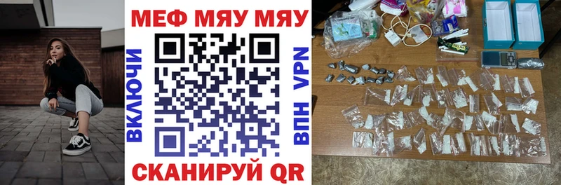 МЯУ-МЯУ мука  Копейск 