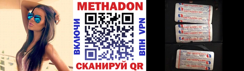 Метадон мёд закладки ОМГ ОМГ маркетплейс Копейск
